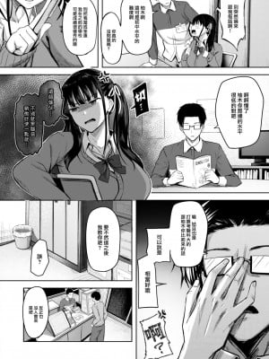 [にこびぃ] Teach me！ (COMIC 快楽天ビースト 2023年6月号) [大鸟可不敢乱转汉化] [無修正]_03