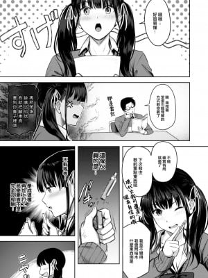 [にこびぃ] Teach me！ (COMIC 快楽天ビースト 2023年6月号) [大鸟可不敢乱转汉化] [無修正]_04