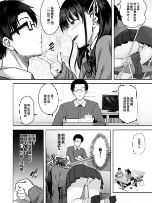 [にこびぃ] Teach me！ (COMIC 快楽天ビースト 2023年6月号) [大鸟可不敢乱转汉化] [無修正]_05