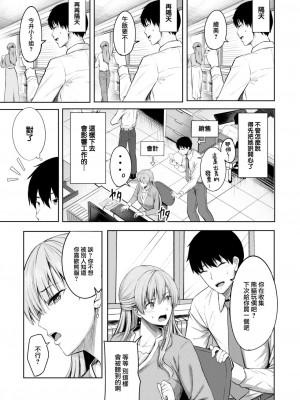 [にこびぃ] Kiss Me Again (COMIC 快楽天ビースト 2023年4月号) [大鸟可不敢乱转汉化] [無修正]_06