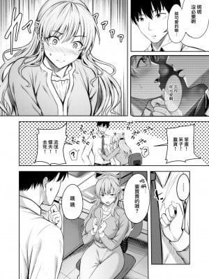 [にこびぃ] Kiss Me Again (COMIC 快楽天ビースト 2023年4月号) [大鸟可不敢乱转汉化] [無修正]_07