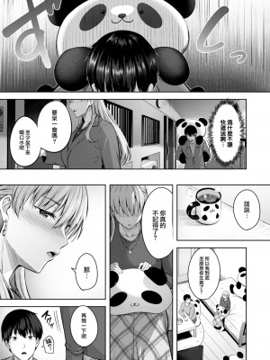 [にこびぃ] Kiss Me Again (COMIC 快楽天ビースト 2023年4月号) [大鸟可不敢乱转汉化] [無修正]_08