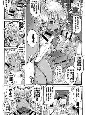 [無道叡智] ビッチ！！_P082