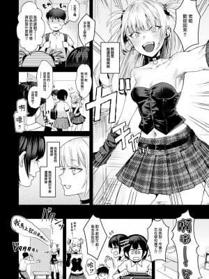 [Gar] カノジョの妹 (COMIC 快楽天ビースト 2023年6月号) [中国翻訳] [無修正] [DL版]_04