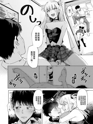 [Gar] カノジョの妹 (COMIC 快楽天ビースト 2023年6月号) [中国翻訳] [無修正] [DL版]_08