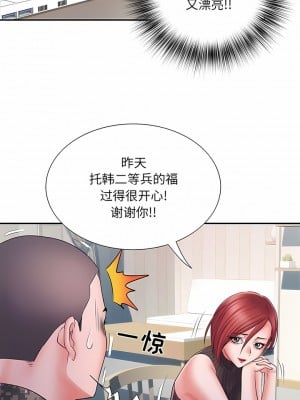 不良二等兵 20-21話_20_2