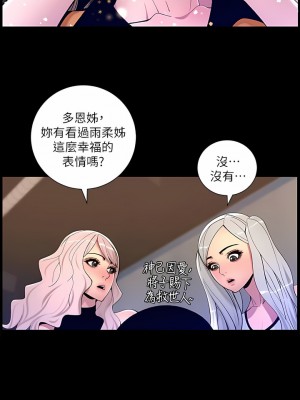 帝王App 65-68話_67_8