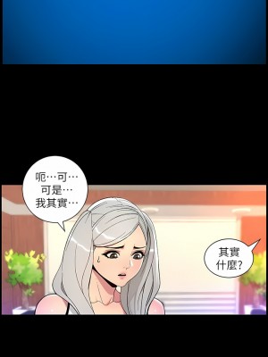 帝王App 65-68話_68_4