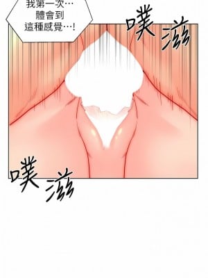 入贅女婿 39-40話_39_07