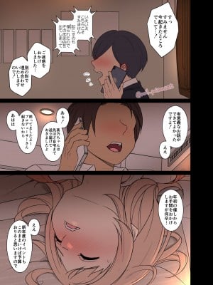 [毒猫ノイル] 櫻木真乃の忘年会リメイク (アイドルマスター シャイニーカラーズ)_05