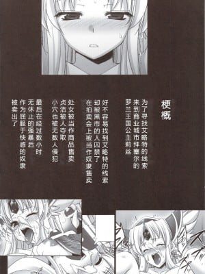 (C80) [姫屋 (阿部いのり)] 最低落札価格 2 (聖剣伝説3) [386歪汉化]_05