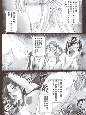 (C80) [姫屋 (阿部いのり)] 最低落札価格 2 (聖剣伝説3) [386歪汉化]_11