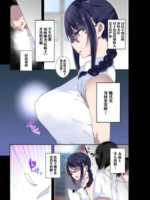 [筋肉亭 (macho。)] 淫らな先生は嫌いですか？〜佐倉 愛美の場合〜 [葱鱼个人汉化]_04