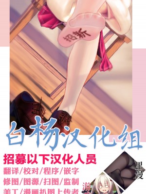 [芽の里 (めりーべ)] 生徒のためなら仕方ない (ブルーアーカイブ) [DL版] [白杨汉化组&白狐仙汉化组]_29