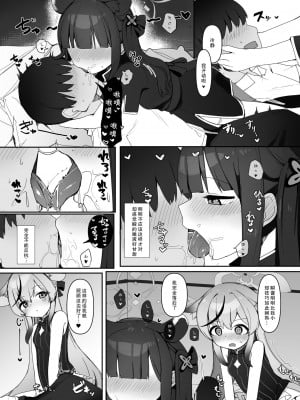 [芽の里 (めりーべ)] 生徒のためなら仕方ない (ブルーアーカイブ) [DL版] [白杨汉化组&白狐仙汉化组]_07