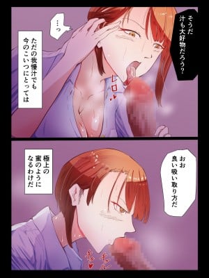 [ゆっくりング (早亜ルキ)] 催眠おじさんと生意気ギャルJK 礼儀知らずの彼女が催眠で増幅した性欲に堕ちるまで_06