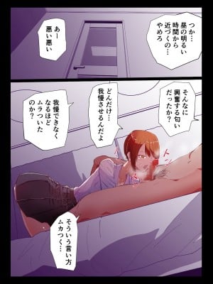 [ゆっくりング (早亜ルキ)] 催眠おじさんと生意気ギャルJK 礼儀知らずの彼女が催眠で増幅した性欲に堕ちるまで_04