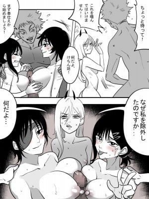 [TITLOVER] 公安退魔特異4課VSコックの悪魔 !!! (チェンソーマン)_19
