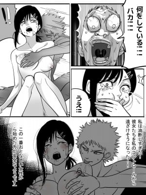 [TITLOVER] 公安退魔特異4課VSコックの悪魔 !!! (チェンソーマン)_23