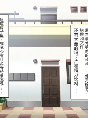 [ミミズサウザンド] まぐわい荘のシェアチ●ポ ～俺はみんなの共有財産～[中国翻訳]_003
