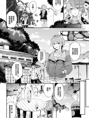 [ひらやん] 咲穂アコンプリス (COMIC BAVEL 2023年3月号) [大鸟可不敢乱转汉化] [無修正]_005