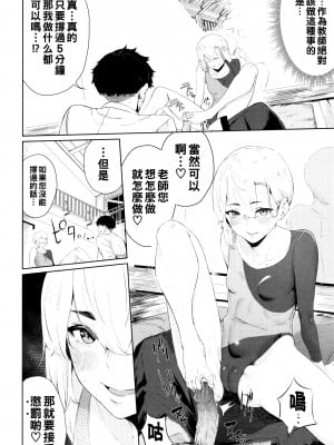 [ひらやん] girl-to-man [無修正]_008
