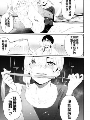 [ひらやん] girl-to-man [無修正]_011