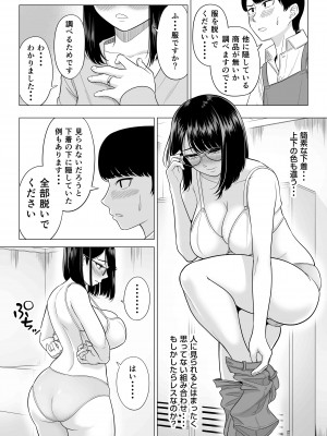 【伊達ろく】 万引き人妻キープ店長_manbiki_012