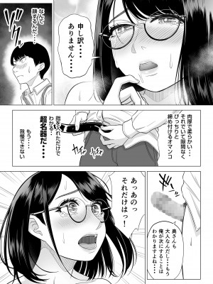 【伊達ろく】 万引き人妻キープ店長_manbiki_016