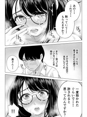 【伊達ろく】 万引き人妻キープ店長_manbiki_022