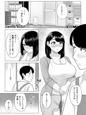 【伊達ろく】 万引き人妻キープ店長_manbiki_026