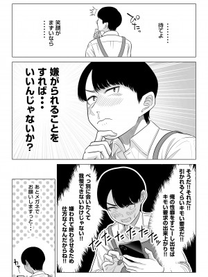 【伊達ろく】 万引き人妻キープ店長_manbiki_033