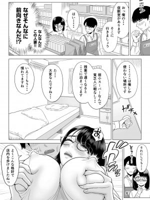 【伊達ろく】 万引き人妻キープ店長_manbiki_038