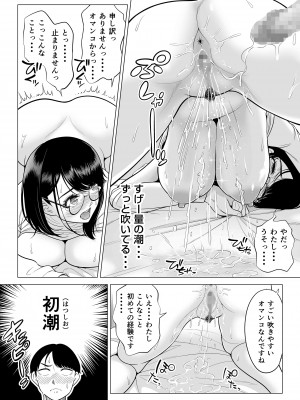 【伊達ろく】 万引き人妻キープ店長_manbiki_043