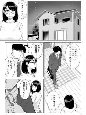 【伊達ろく】 万引き人妻キープ店長_manbiki_052