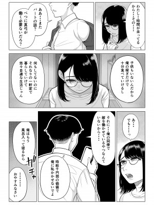 【伊達ろく】 万引き人妻キープ店長_manbiki_053