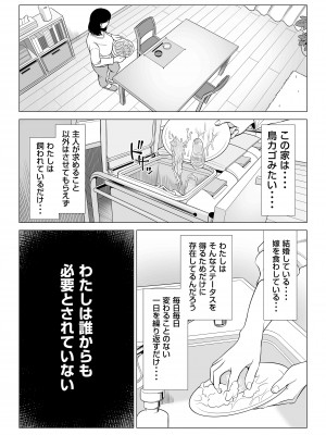 【伊達ろく】 万引き人妻キープ店長_manbiki_054
