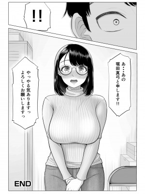 【伊達ろく】 万引き人妻キープ店長_manbiki_097