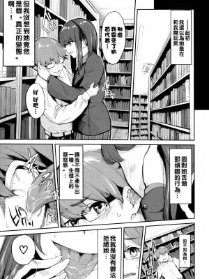[ひらやん] 図書室の秘密 (偏愛エゴイズム) [無修正]_003
