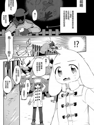 [新桥月白日语社] (UNLIMITED EX 3) [PORYGON137 (左ポリ5ン)] モフり日和 (Undertale)_chin2.jp 0004