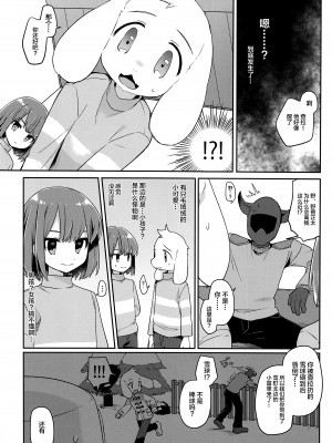 [新桥月白日语社] (UNLIMITED EX 3) [PORYGON137 (左ポリ5ン)] モフり日和 (Undertale)_chin2.jp 0005