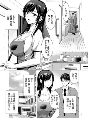 [スタジオBIG-X (ありのひろし)] 元ギャル若妻がヤリコンに参加した件 [DL版]_003