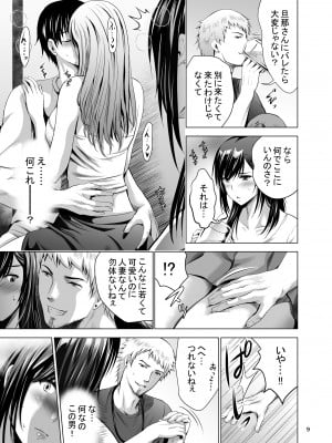 [スタジオBIG-X (ありのひろし)] 元ギャル若妻がヤリコンに参加した件 [DL版]_009