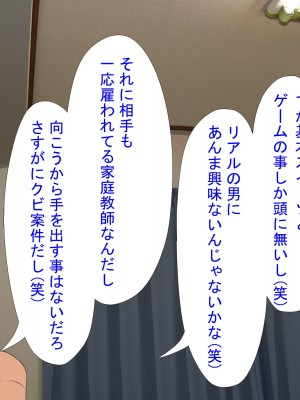 [きゃろっと] 彼女に内緒で室内カメラを仕掛けてみたら…_027