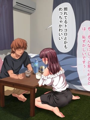 [きゃろっと] 彼女に内緒で室内カメラを仕掛けてみたら…_039