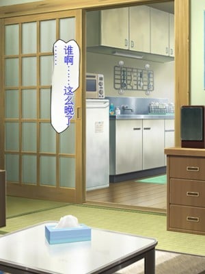 [ミミズサウザンド] どんな女の子でもデリヘル嬢にできる魔法のチケット[中国翻訳]_010