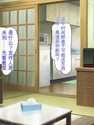 [ミミズサウザンド] どんな女の子でもデリヘル嬢にできる魔法のチケット[中国翻訳]_007
