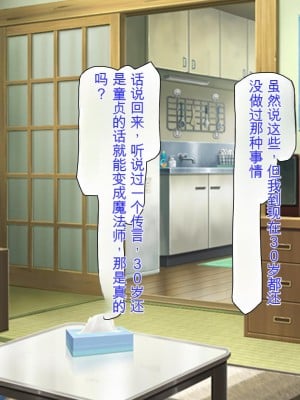 [ミミズサウザンド] どんな女の子でもデリヘル嬢にできる魔法のチケット[中国翻訳]_005