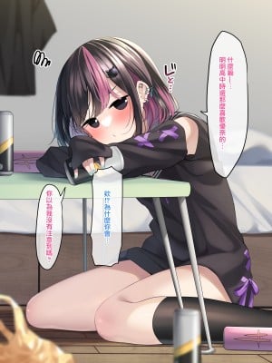 [めんぼーれんぽー (めんぼー)] メンヘラ地雷セフレ(？)の愛が重すぎる[Jumppmuj個人漢化]_006