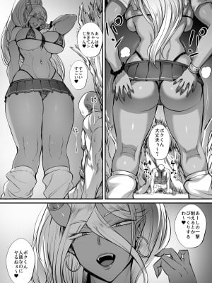 [モブライブ]  地球最強の格闘家、俺より強い奴を探しに異世界へと渡るものの 鬼ギャルに敗北し、屈辱のショタ扱いをされてしまう話。_05